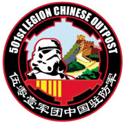 501_legion_chinese_outpost.jpeg